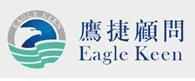 深圳鷹捷企業管理顧問-中國貿易網-會員網站