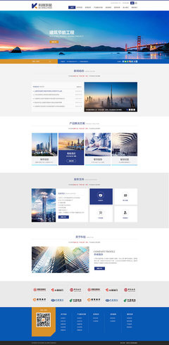 【簽約】深圳科創(chuàng)智能工程網站建設