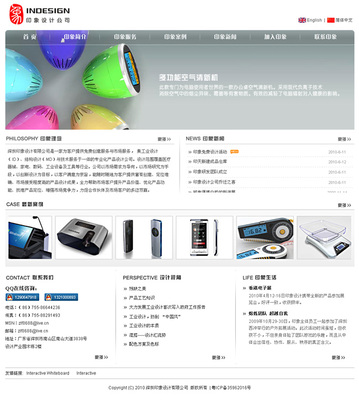 公司與indesign-co合作,為其建設企業(yè)設計網站