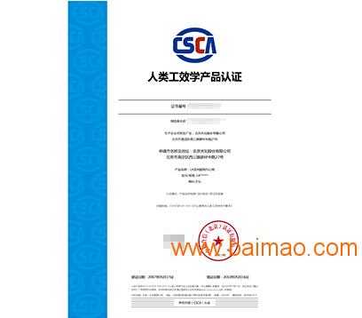 東莞工效學咨詢服務 優化人機交互，驅動數智化轉型