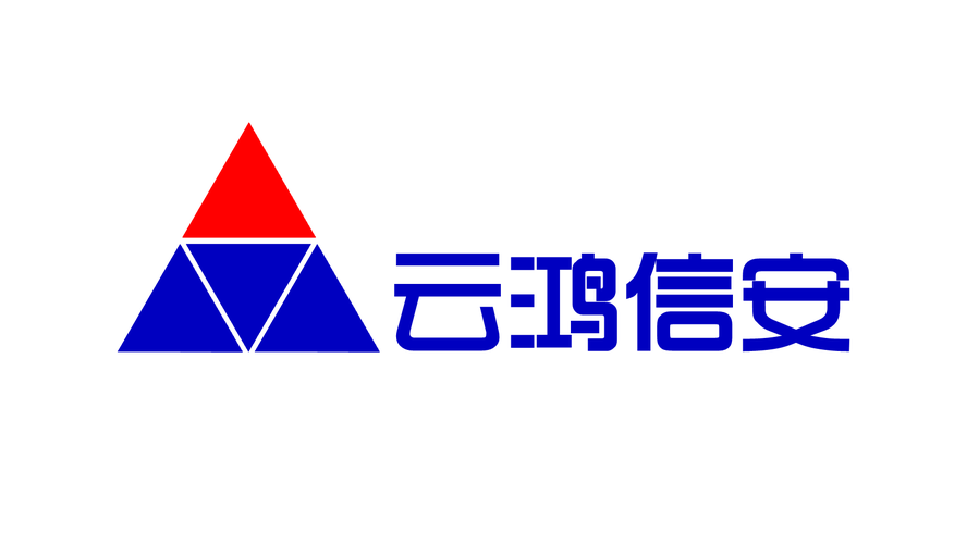 廣東云鴻信安信息技術
